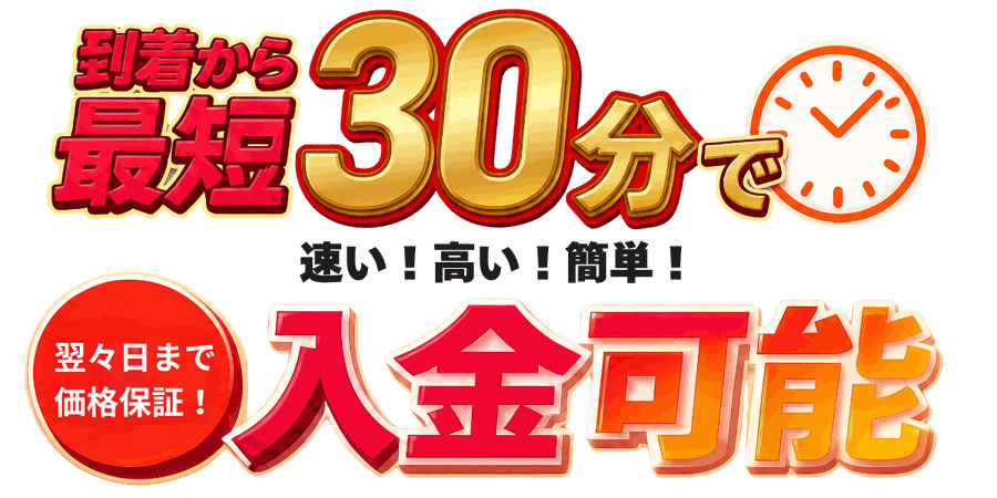 トレカバンク郵送買取 メインビジュアル